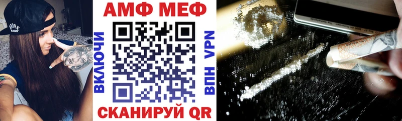 АМФ VHQ  МЕГА ТОР  Лянтор 