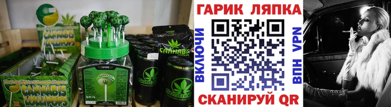 Еда ТГК конопля  Лянтор 