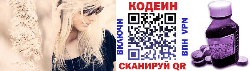 купить наркотики сайты  Лянтор  Кодеин напиток Lean (лин) 